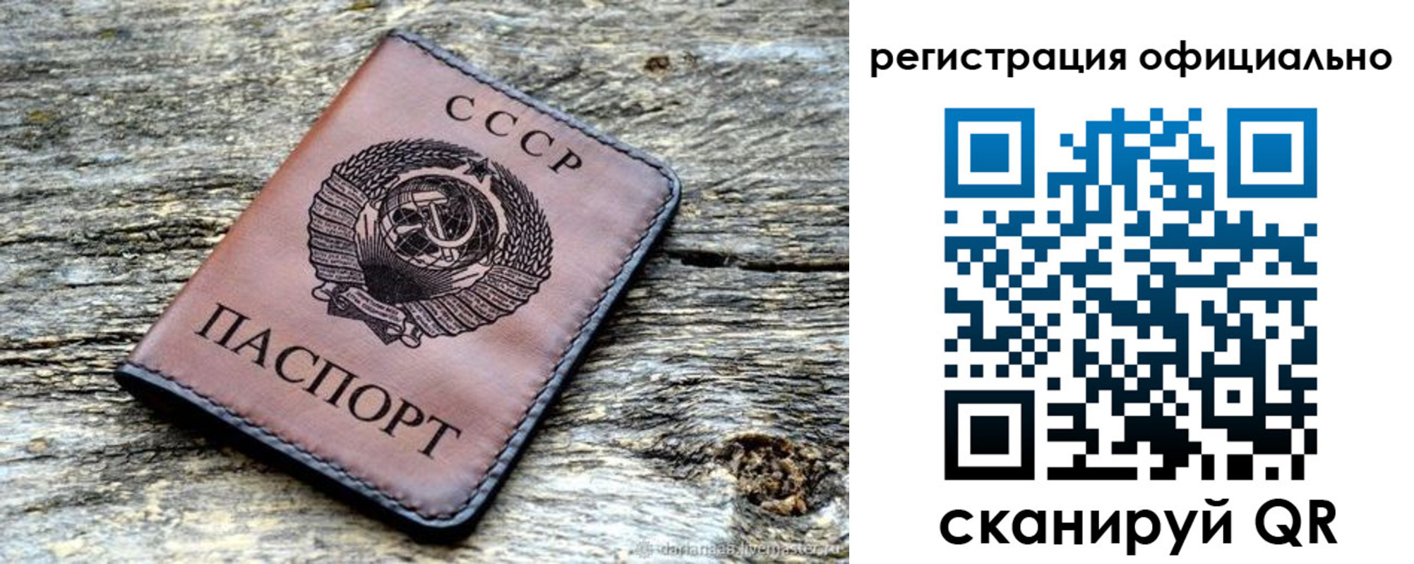 временная регистрация гарантия в Черногорске
