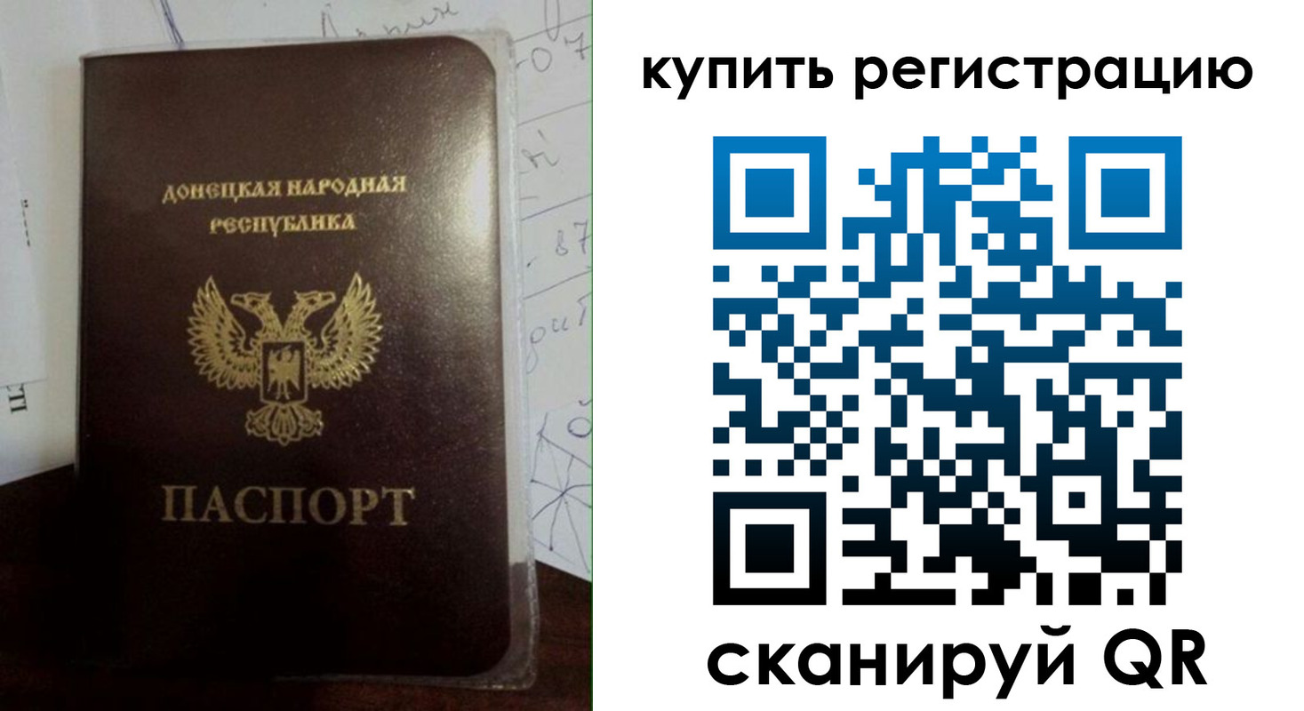 временная регистрация купить в Черногорске