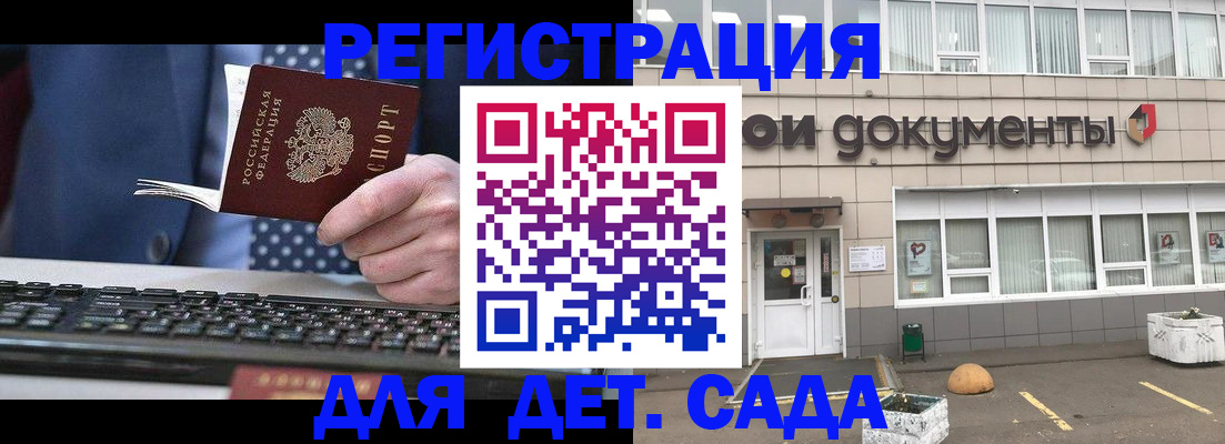 прописка гарантия в Черногорске