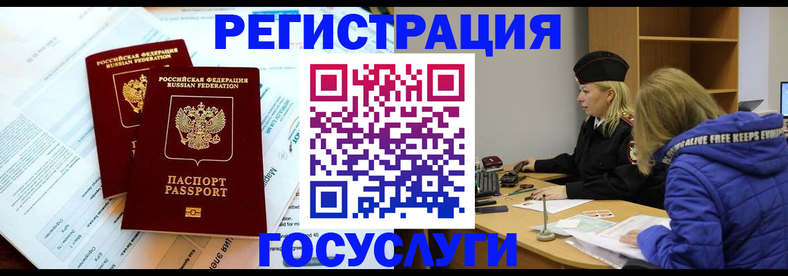прописка поиск в Черногорске
